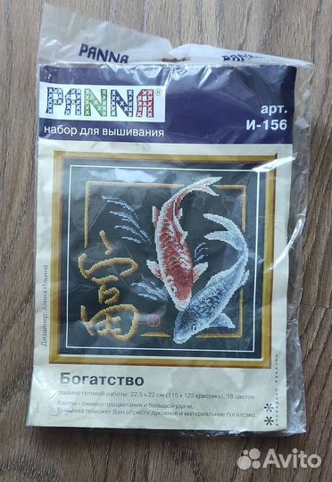 Вышивка символ 