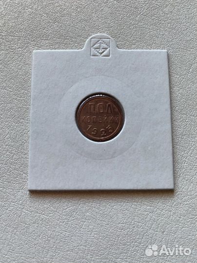 Пол Копейки 1925 г UNC