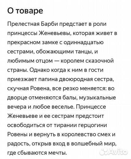 Barbie - игра для пк