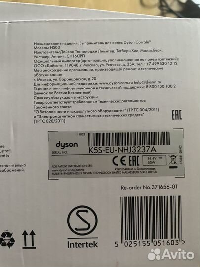 Выпрямитель dyson оригинал