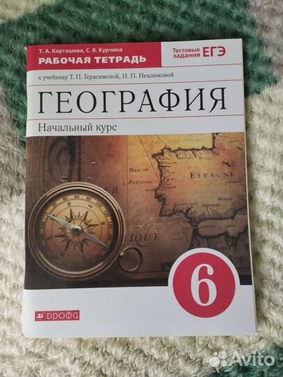 Рабочая тетрадь 6 класс история, география, общ