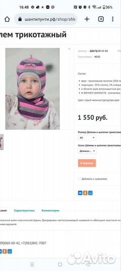 Шапка шлем демисезонная Shanti punti 52для девочки