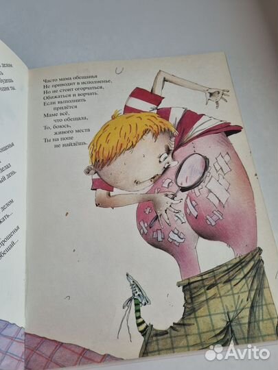 Григорий Остер Вредные советы Росмен 1998