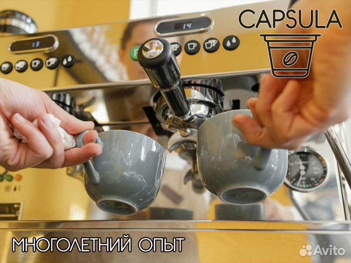 Профессиональное оборудование от capsula