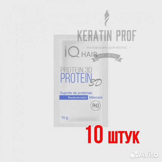 IQ Hair Protein 3D протеиновая подложка