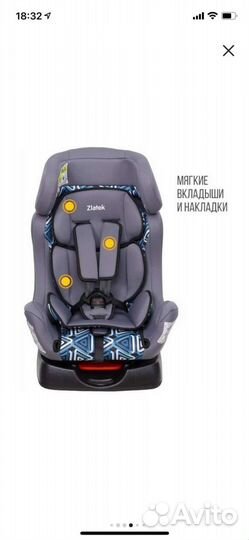 Автокресло 0-25 кг