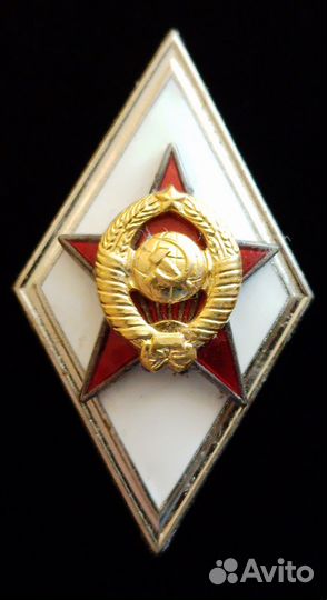 Знак. Военная академия. СССР