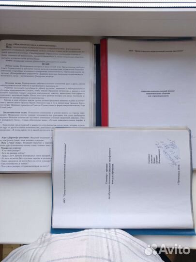 Книги по психологии