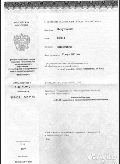 Психолог. Бесплатная консультация за честный отзыв