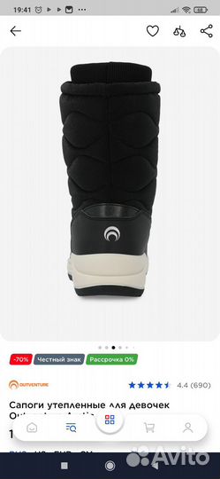 Сапоги зимние для девочки размер 36