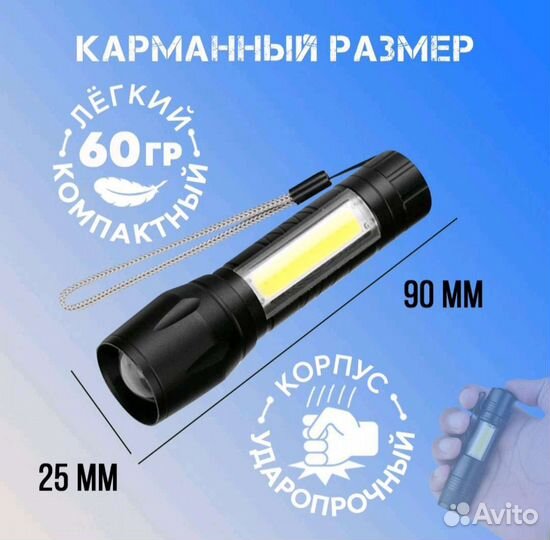 Фонарик аккумуляторный светодиодный ручной