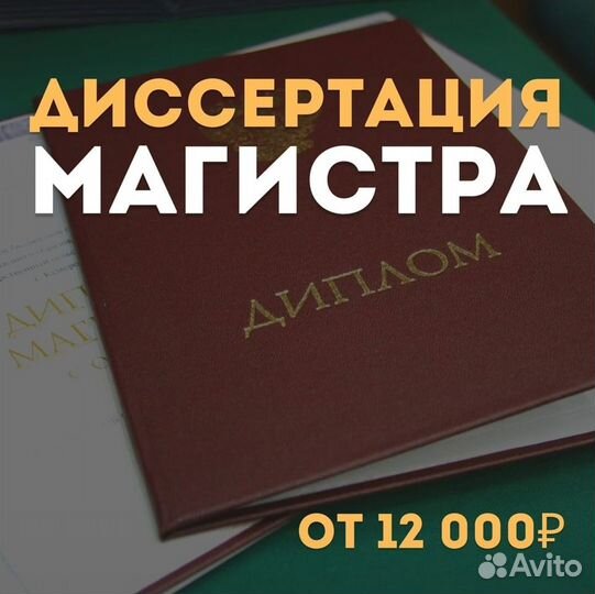 Рефераты, курсовые, дипломные, ВКР, диссертации