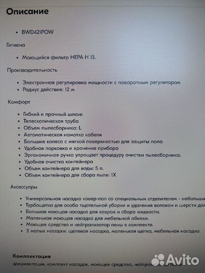 Моющий пылесос Bosh S4 (Wash and Clean Pro Animal)