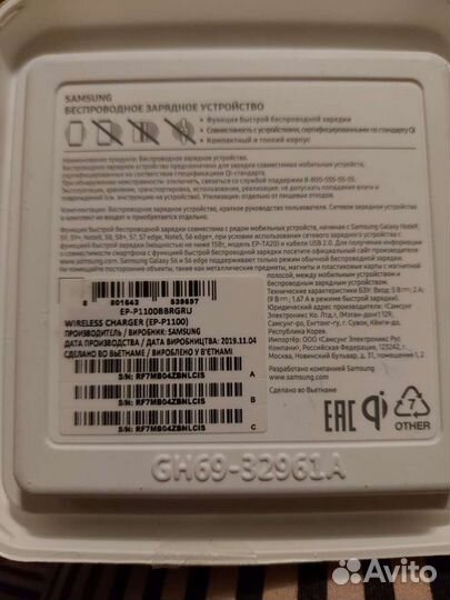 Беспроводная зарядка samsung оригинал