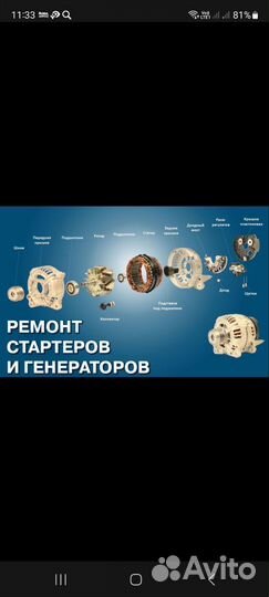 Ремонт генераторов и стартеров