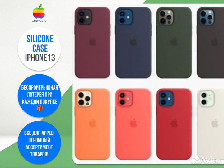 Silicone Case iPhone 13 Желтый