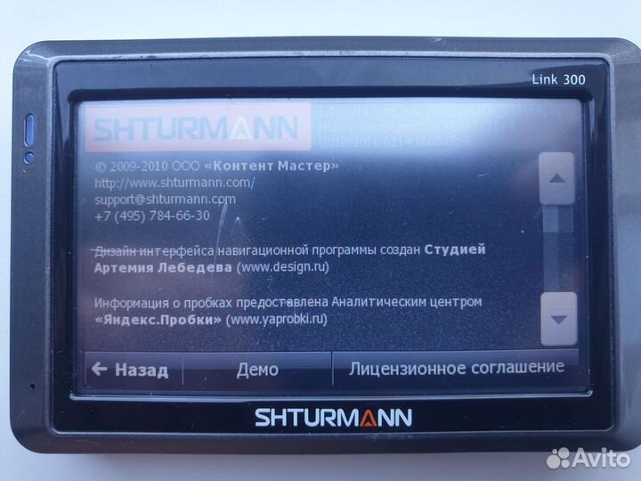 Навигатор garmin shturmann