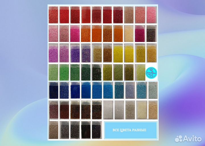 Набор бисера 64 цвета, подарочный, для рукоделия