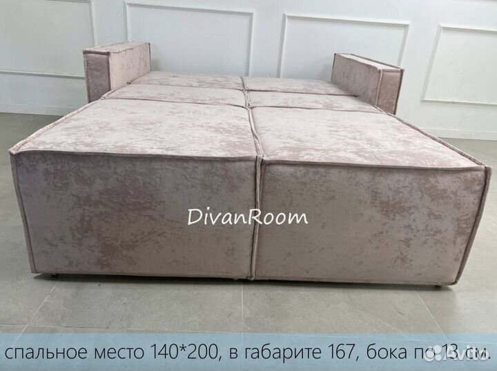 Диван раскладной