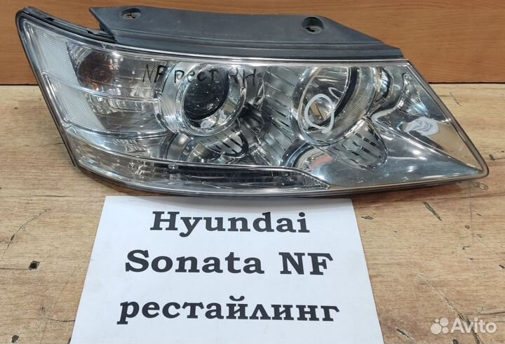 Фара правая Hyundai Sonata NF, рестайлинг, 2009г