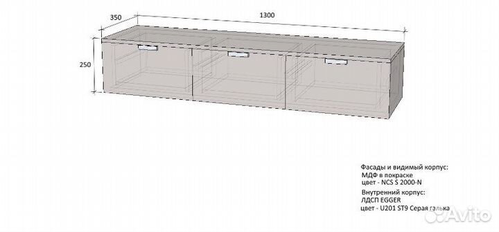 Тумба под телевизор