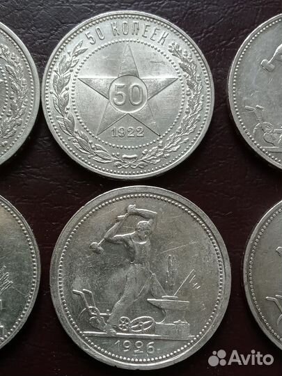 Серебряные полтинники