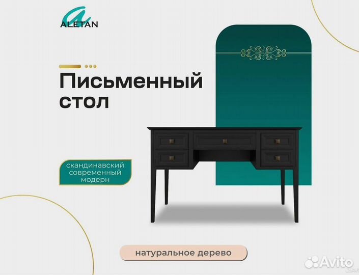 Письменный стол узкий с ящиками