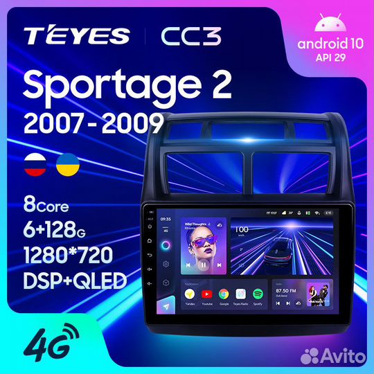 Магнитола Киа Спортейдж 2 2007-2009 Teyes CC3