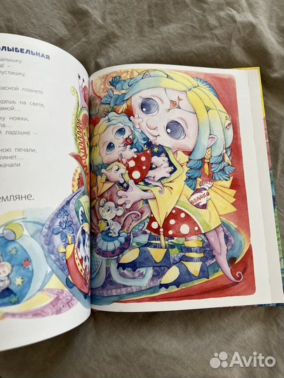 Книжка со стихами «засыпаюшка»