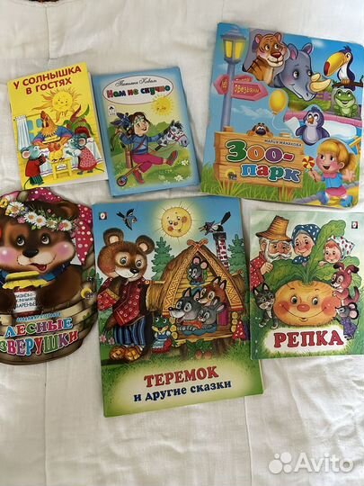 Книги для детей, дошкольников