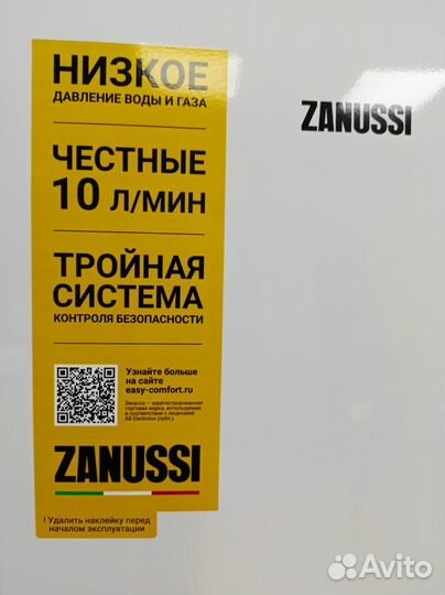 Газовая колонка