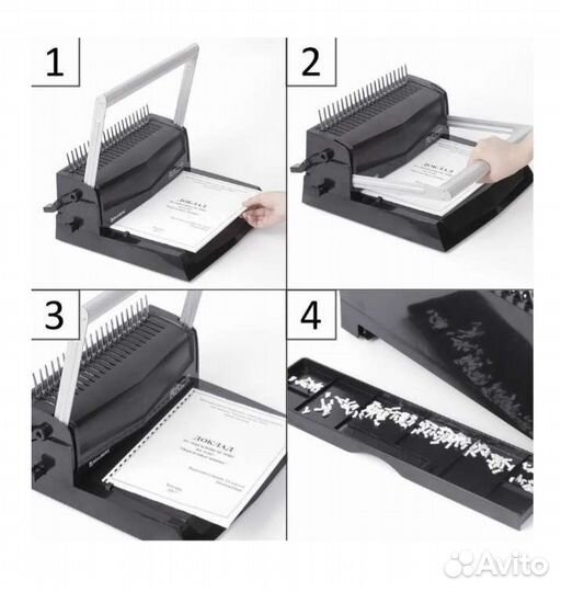 Переплетная машина для пластиковой пружины