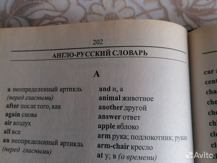 Самоучитель английского языка