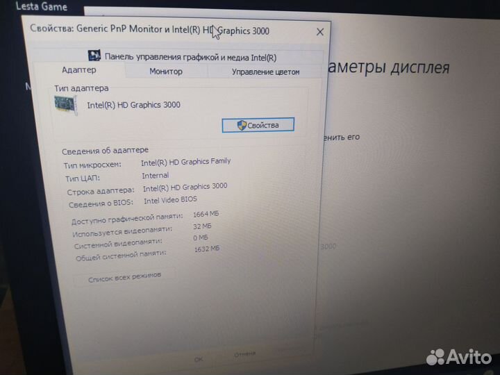 Ноутбук lenovo