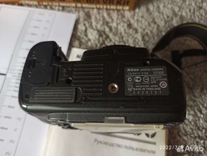 Nikon D7000 (body)