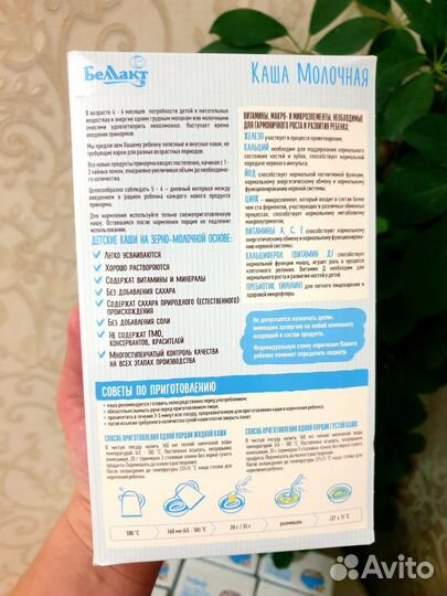 Детские молочные каши Беллакт 10уп