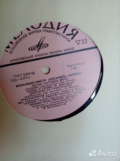 Пластинка в иа орэра