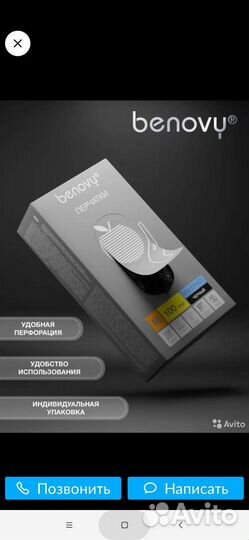 Перчатки нитриловые