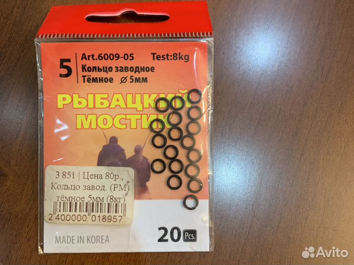 Кольцо заводное, темное, d 5 мм, 8 кг, 20 шт