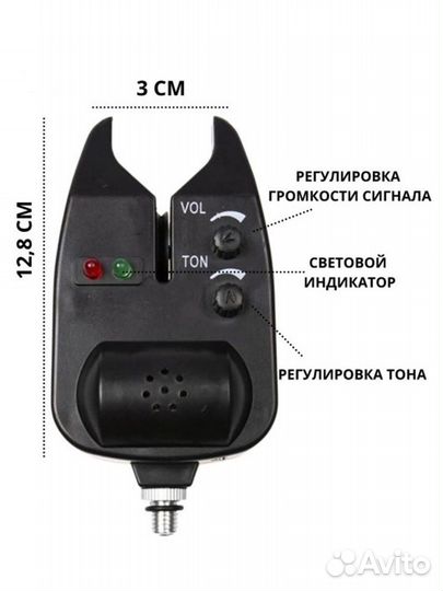 Сигнализатор поклёвки Ваш Выбор