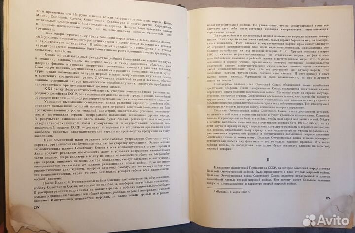 Истoрия ВОВ Советского Союза 1941-45. Том 1 -1961