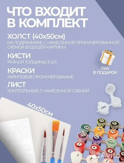 Картина по номерам новая