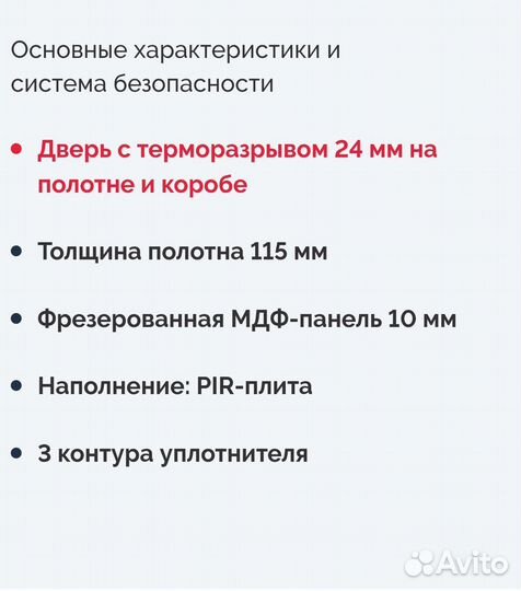 Дверь металлическая с терморазрывом