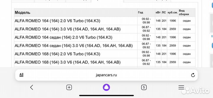 Лямбда зонд alfa romeo 164