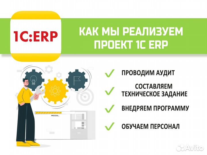 1С ERP Настройка установка интеграция