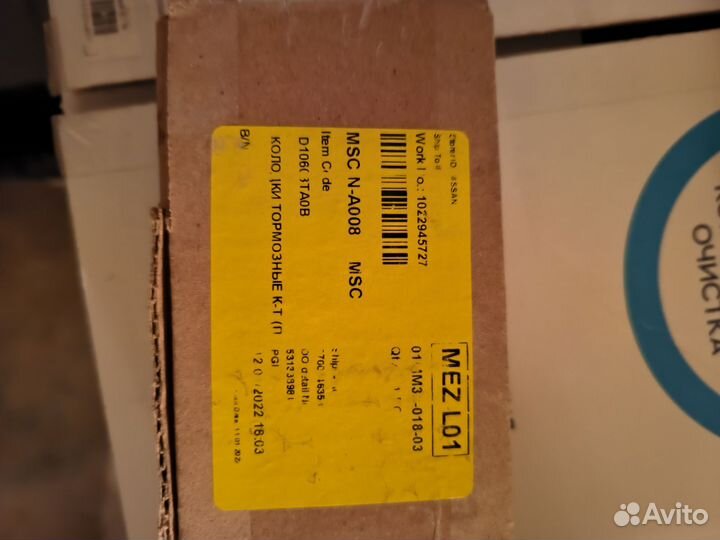 Тормозные колодки передние Nissan teana