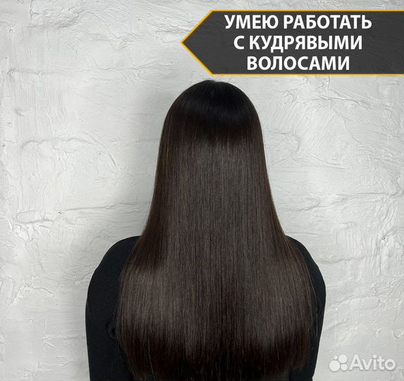 Кератиновое выпрямление / Ботокс / Нанопластика