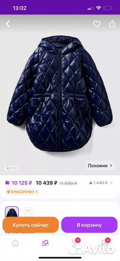 Курька на девочку 11-12 лет