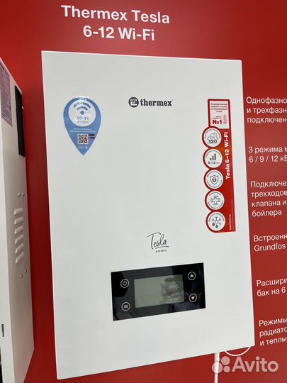 Котел электрический 12 кВт