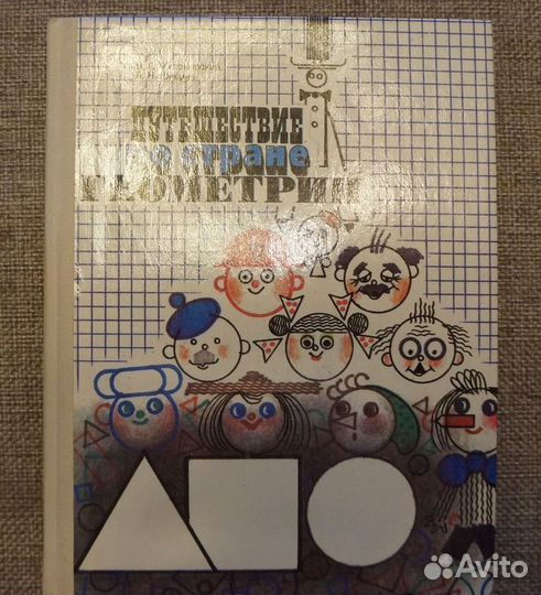 Успенский Левшин / Ябеда Корябеда Чижиков Сапгир